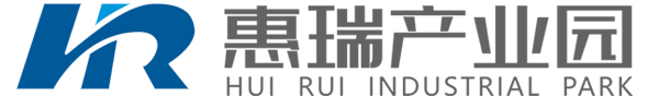 青島惠瑞產業園管理有限公司